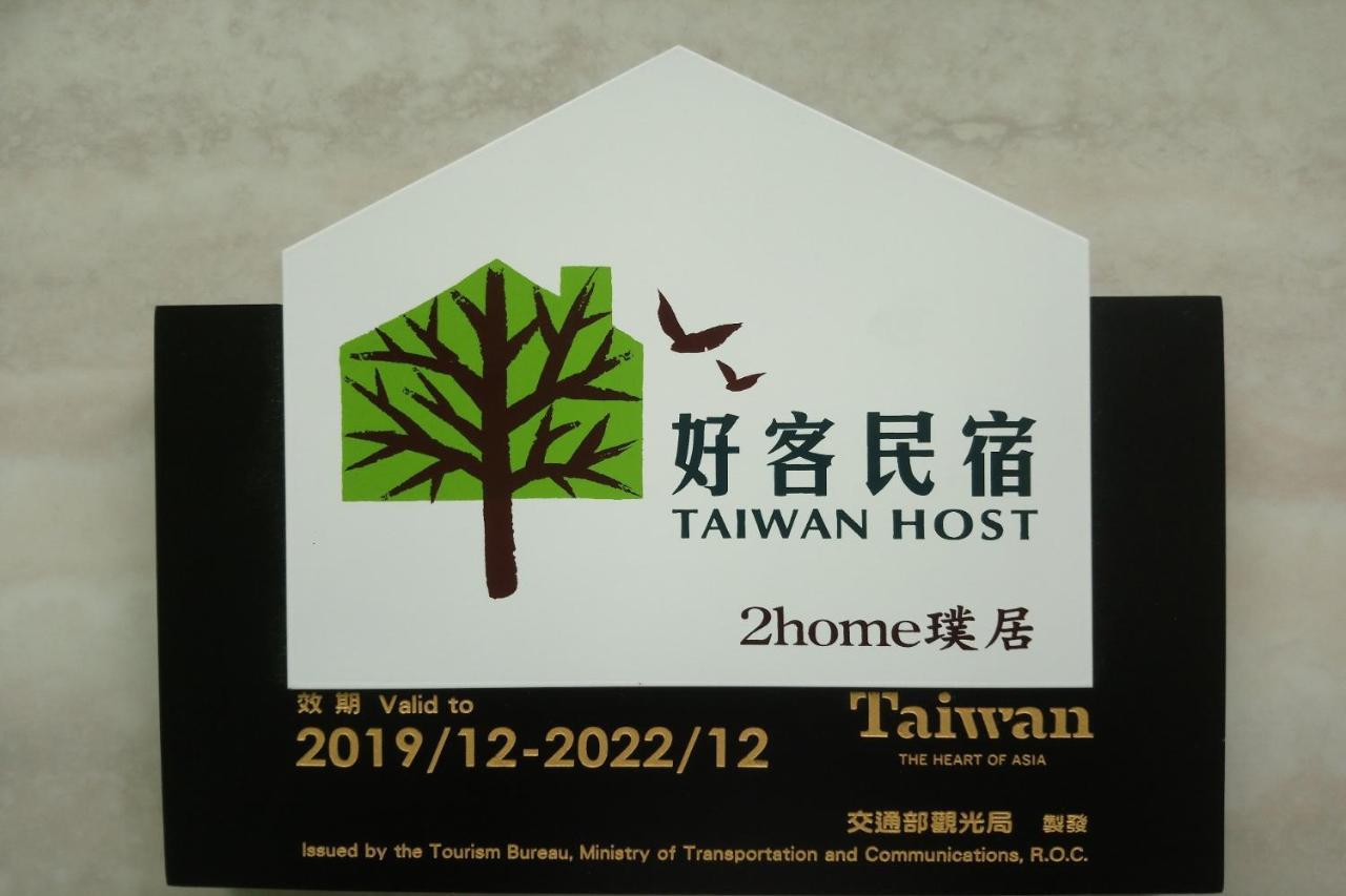 Kinmen 2 Home Puju Homestay Цзинху Екстериор снимка